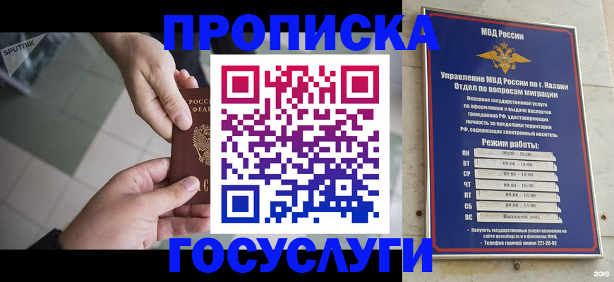 временная регистрация собственник в Ульяновской области