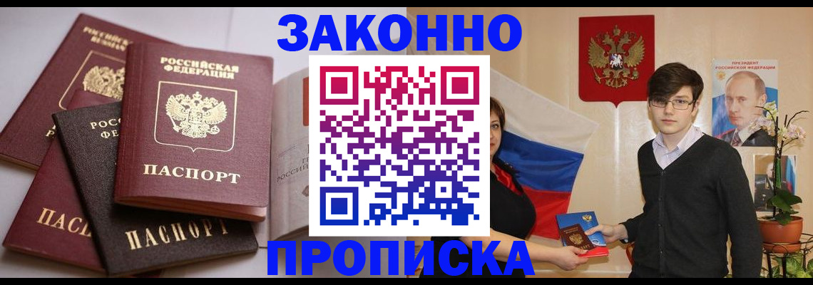 прописка для работы в Ульяновской области