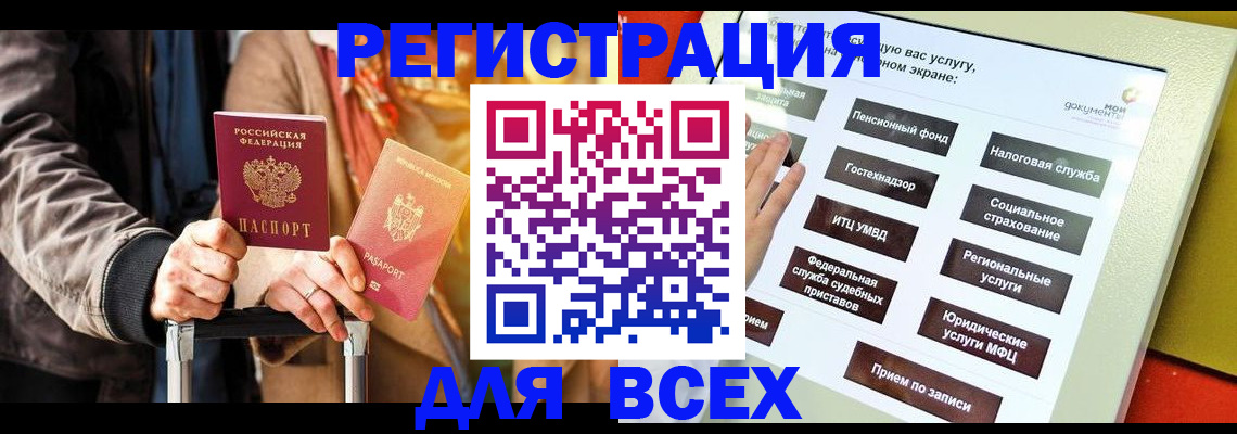 временная регистрация законно в Ульяновской области